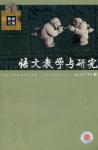 - 2007年第8期