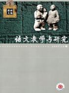 关于一节作文素材课的教学设计