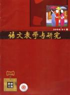整合是语文教学创新的炼金术