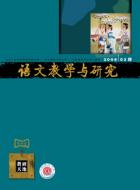 《雨霖铃》的意象及情感