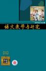 语文教学与研究·教研天地 2008年第3期 
