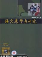 在辩论中给学生的口才亮分