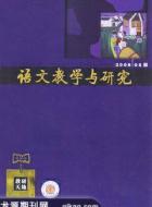 《春江花月夜》诗歌与乐曲的比较赏析