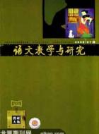 诗歌教学不要丢弃诗语