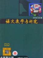 《大堰河——我的保姆》诗美探源