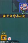  - 2008年第8期