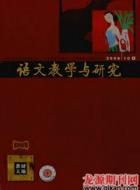 《六国论》教学新探