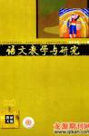  - 2008年第11期