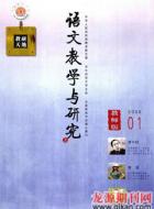 《岳阳楼记》文体形式探析