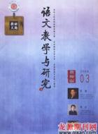 从社会学角度解读《苏州园林》