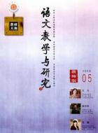 枯藤·黄蜂·悬崖