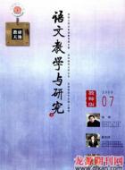 孔子的师者魅力