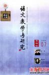  - 2009年第7期