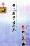  - 2009年第10期