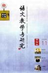  - 2009年第11期