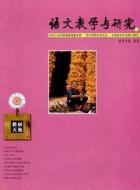 《小石潭记》说课稿