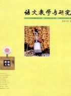 建设高品质的语文教学生态课堂