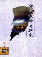 《春江花月夜》的意蕴与结构