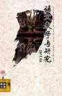 语文教学与研究·教研天地 2011年第3期 
