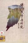 语文教学与研究·教研天地 2011年第4期 
