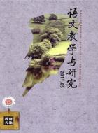 例谈课本插图在语文教学中的有效运用