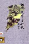  - 2011年第5期