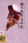  - 2011年第7期