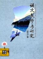 《白杨礼赞》指瑕
