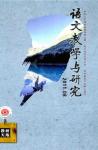  - 2011年第8期