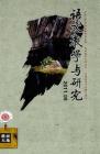 语文教学与研究·教研天地 2011年第9期 
