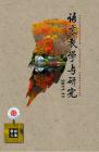 语文教学与研究·教研天地 2011年第11期 

