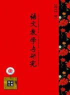 现代诗歌鉴赏的三个关键词