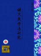 《合欢树》教学描述