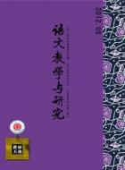 《琵琶行并序》情感解读