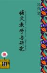  - 2012年第6期