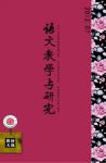  - 2012年第7期