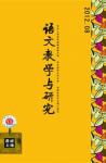  - 2012年第8期