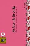 - 2012年第12期