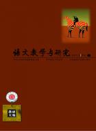 语文备考读为先