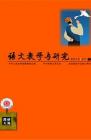 语文教学与研究·教研天地 2013年第7期 

