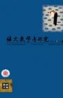 语文教学与研究·教研天地 2013年第10期 
