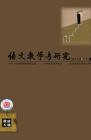 语文教学与研究·教研天地 2013年第11期 
