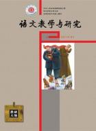 刘亮程的《柴禾》不能这样考