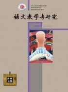 套话作文的特征及应对策略