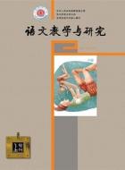 当前语文教学力当规避的陋习