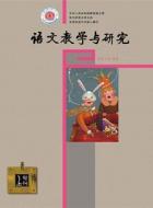 《阿房宫赋》教学构想