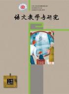 听金立群讲《桥边的老人》