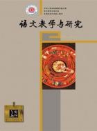 《三颗枸杞豆》中的三叔形象