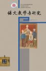 语文教学与研究·教研天地 2014年第11期 
