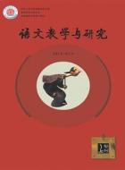 听《春江花月夜》后的几点思考